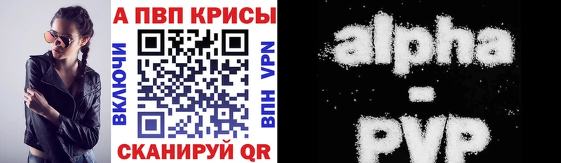 A PVP кристаллы  наркота  Михайловка 
