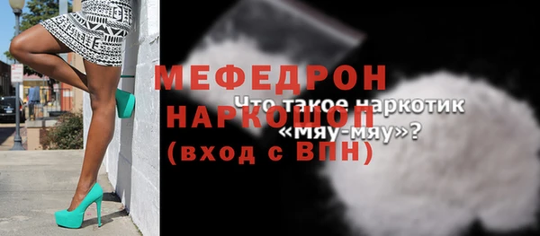 мефедрон VHQ Сафоново