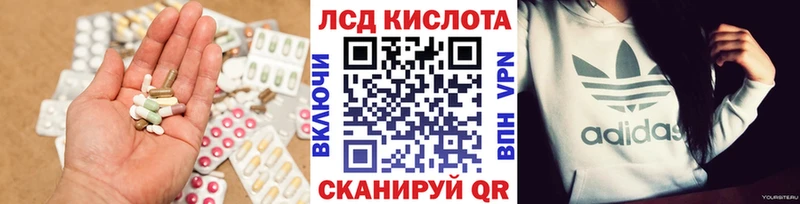 закладка  Михайловка  ЛСД экстази кислота 