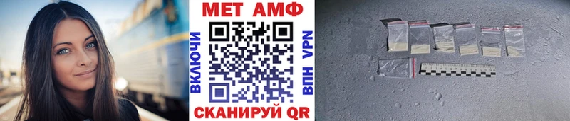 Первитин Methamphetamine  Михайловка 